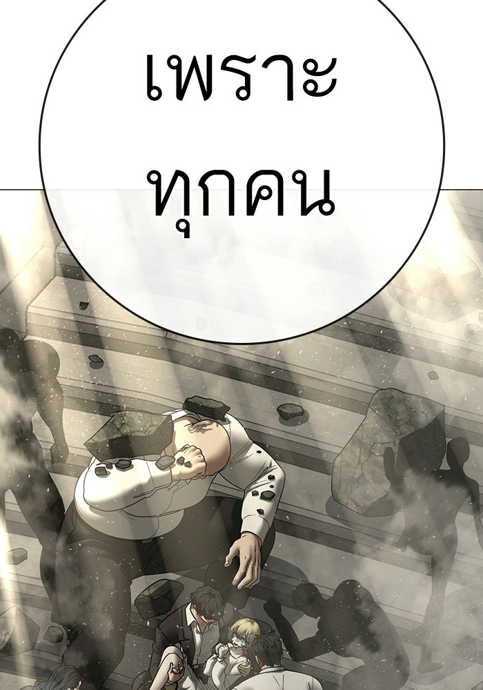 Reality Quest - หน้า 73