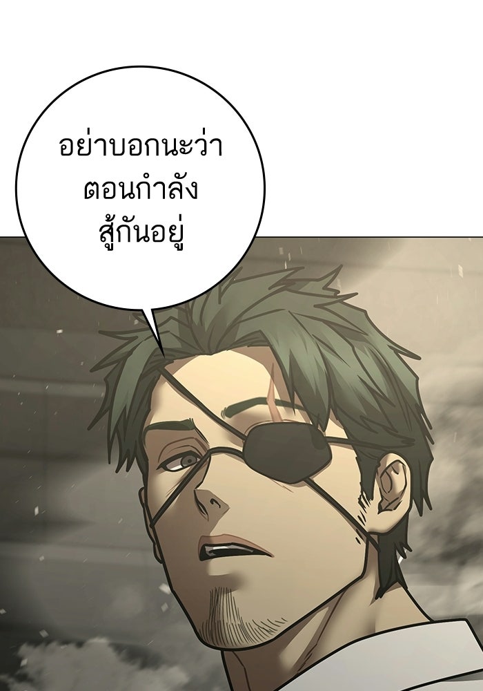 Reality Quest - หน้า 78