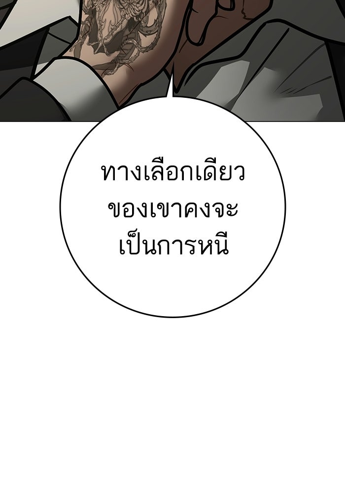 Reality Quest - หน้า 83