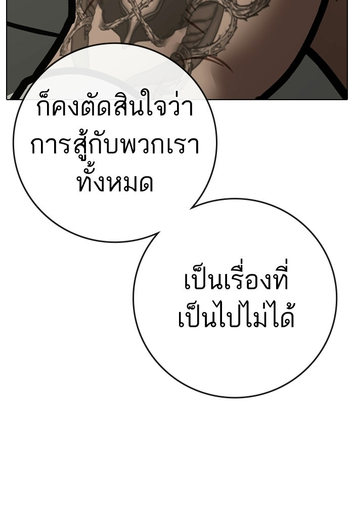 Reality Quest - หน้า 85