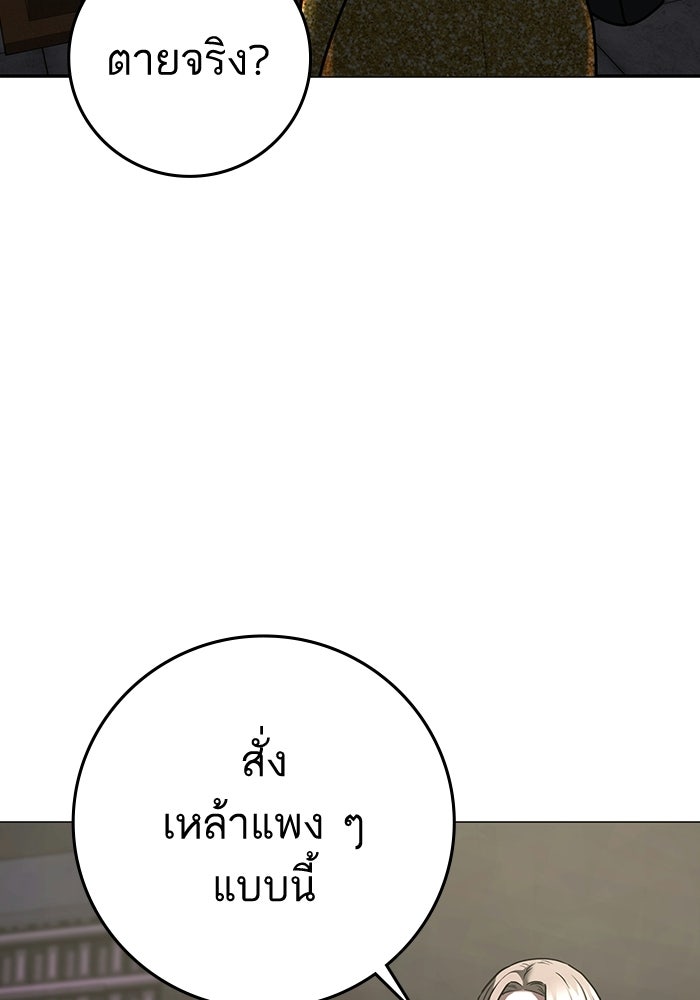 Reality Quest - หน้า 99