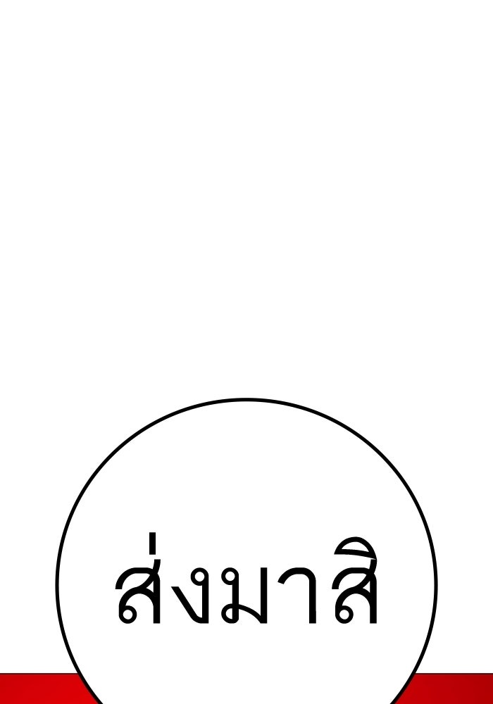 Reality Quest - หน้า 116
