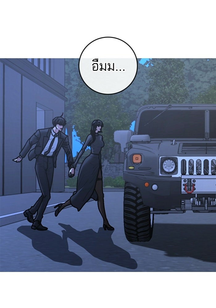 Reality Quest - หน้า 175