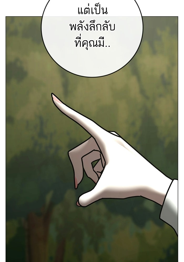 Reality Quest - หน้า 2