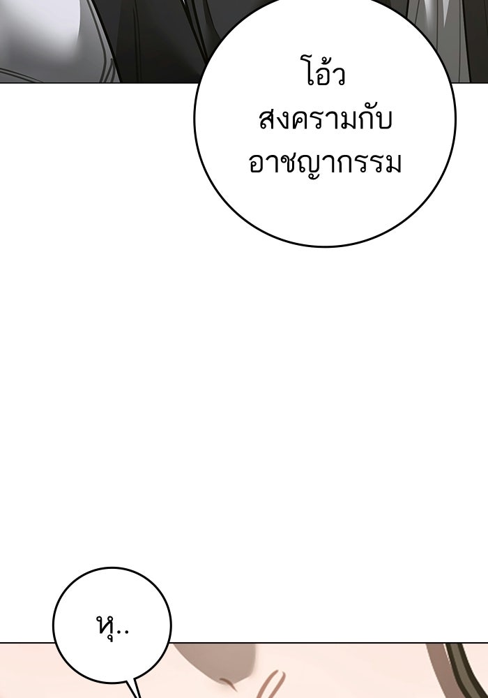 Reality Quest - หน้า 116