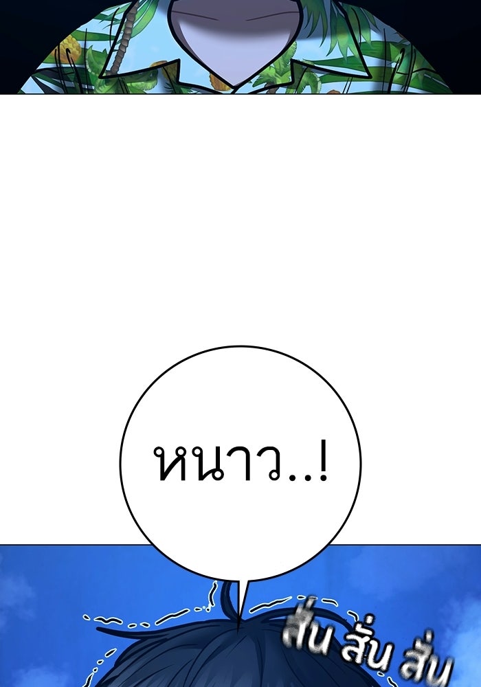 Reality Quest - หน้า 102
