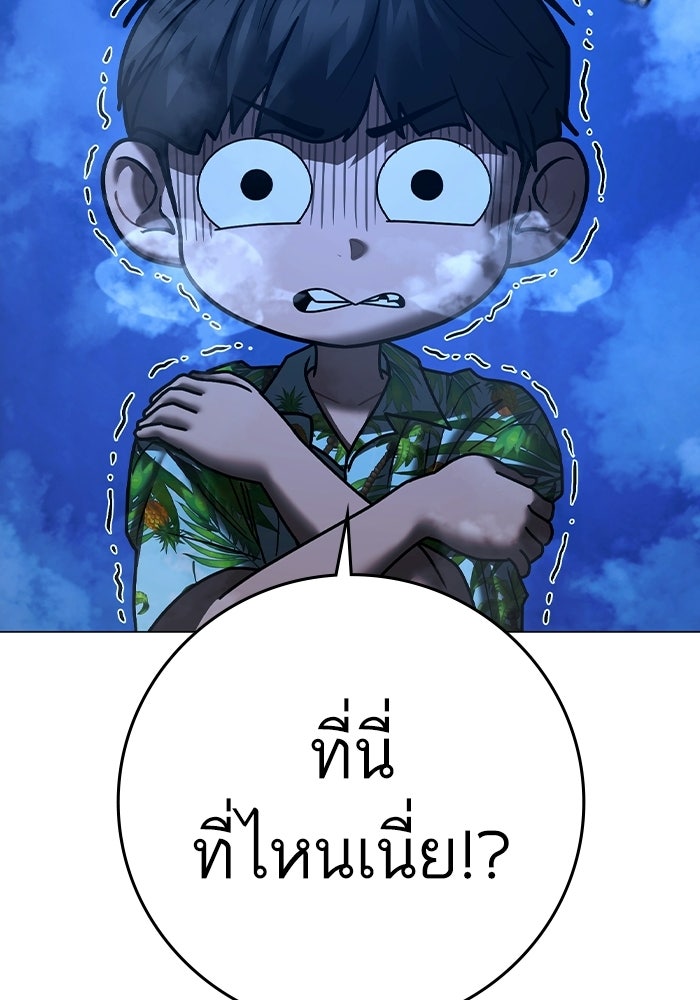 Reality Quest - หน้า 103