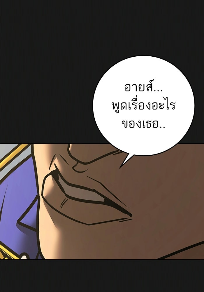 Reality Quest - หน้า 11