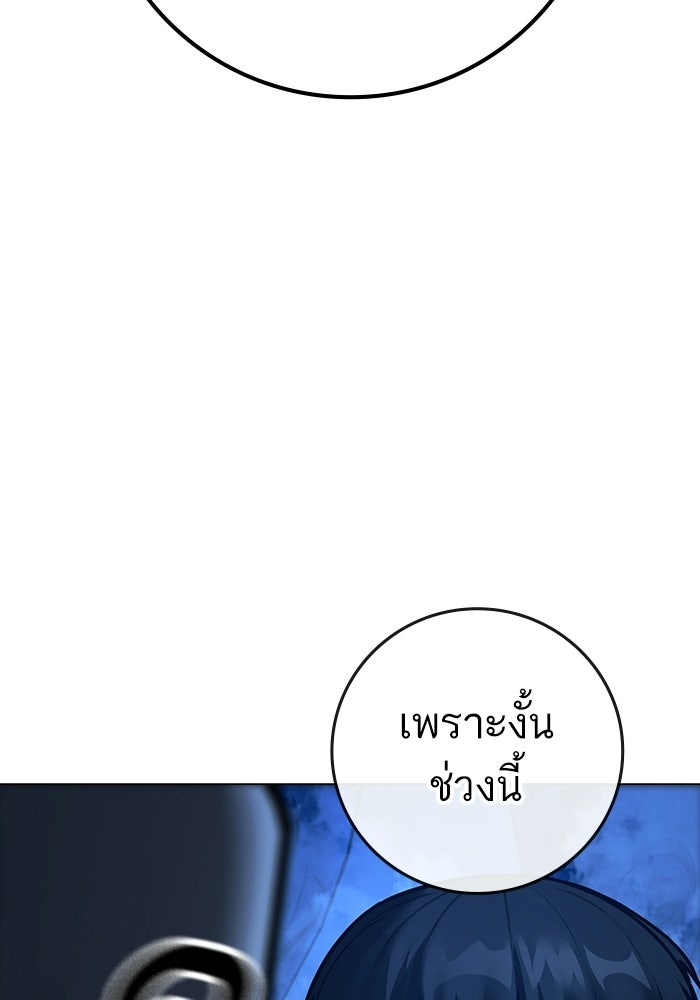 Reality Quest - หน้า 115