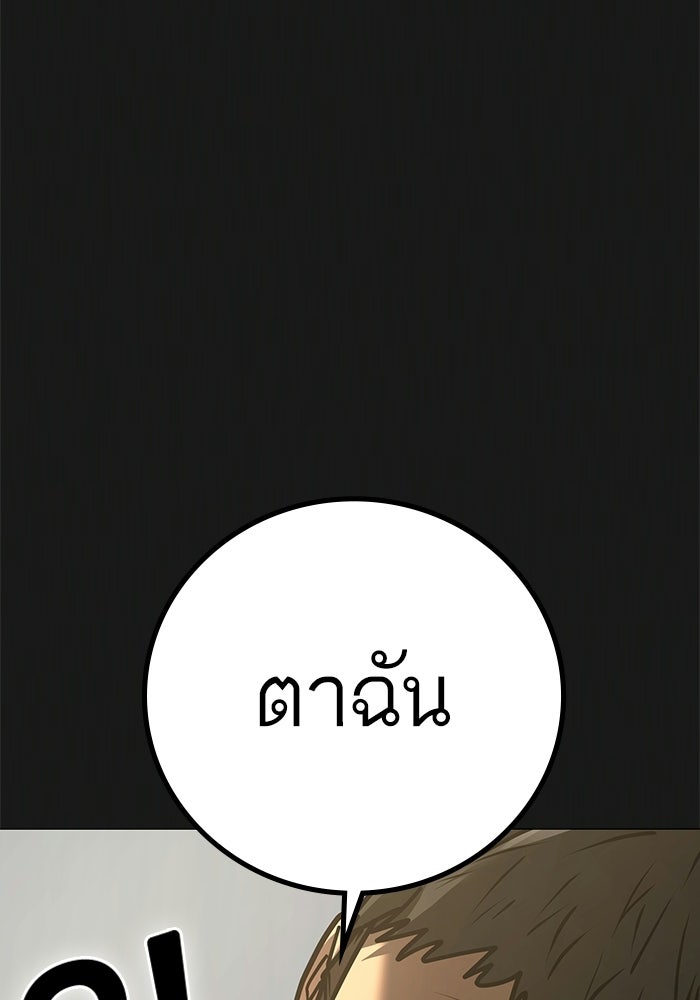 Reality Quest - หน้า 12