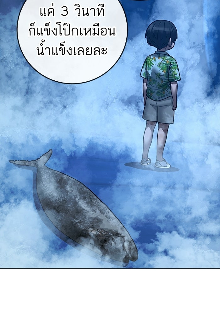 Reality Quest - หน้า 121