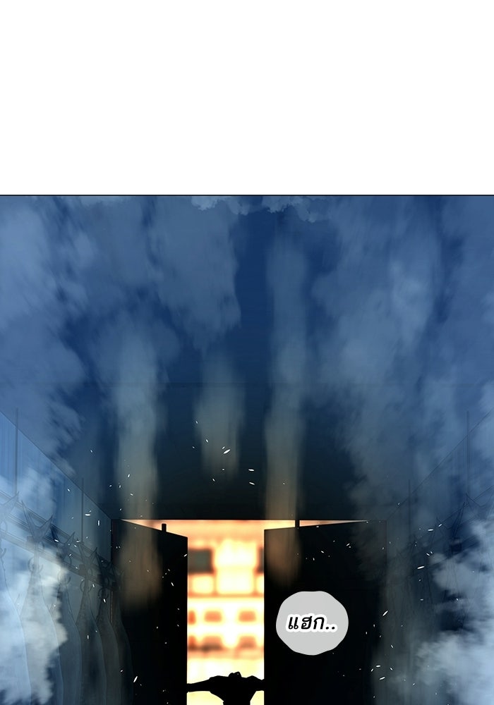 Reality Quest - หน้า 136