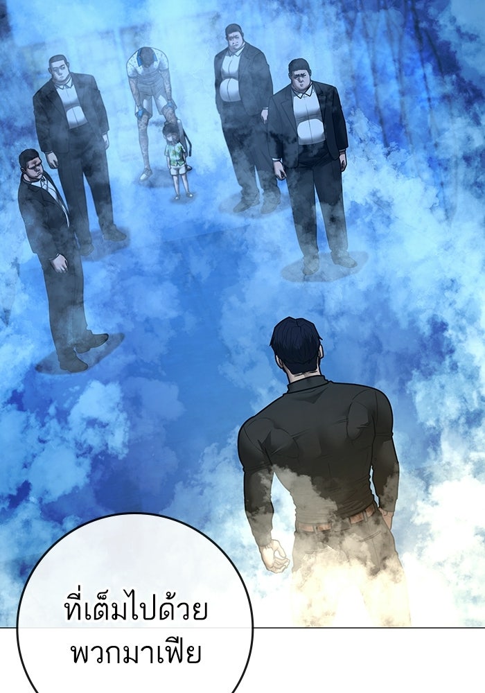 Reality Quest - หน้า 148