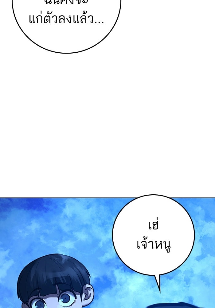 Reality Quest - หน้า 153