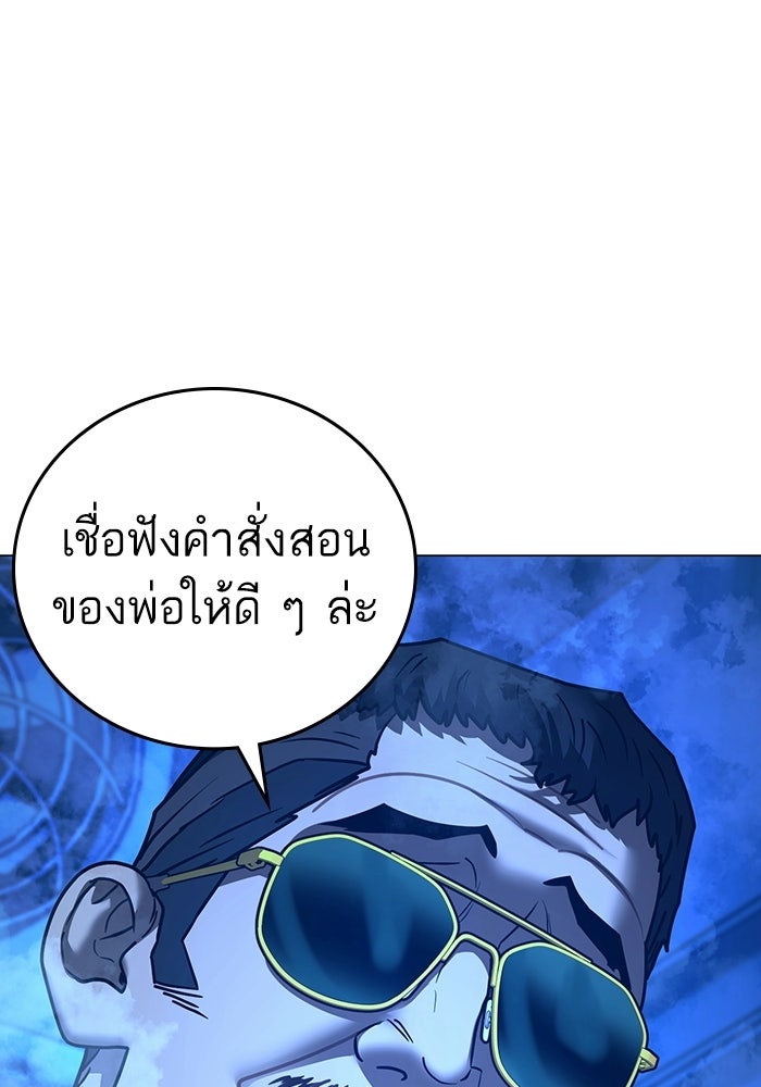 Reality Quest - หน้า 155