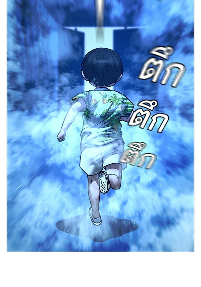 Reality Quest - หน้า 159