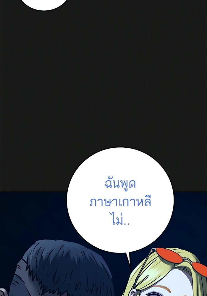 Reality Quest - หน้า 16