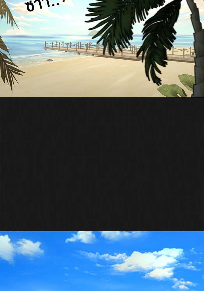 Reality Quest - หน้า 2