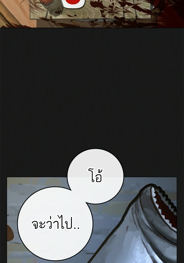 Reality Quest - หน้า 20