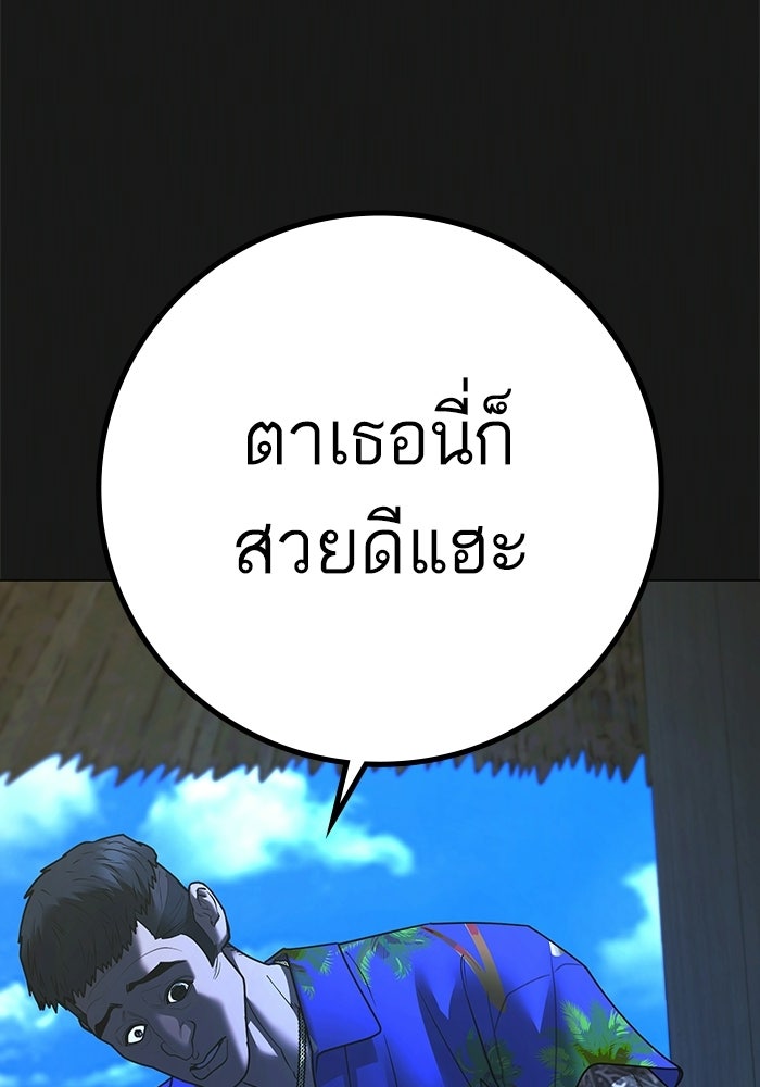Reality Quest - หน้า 22