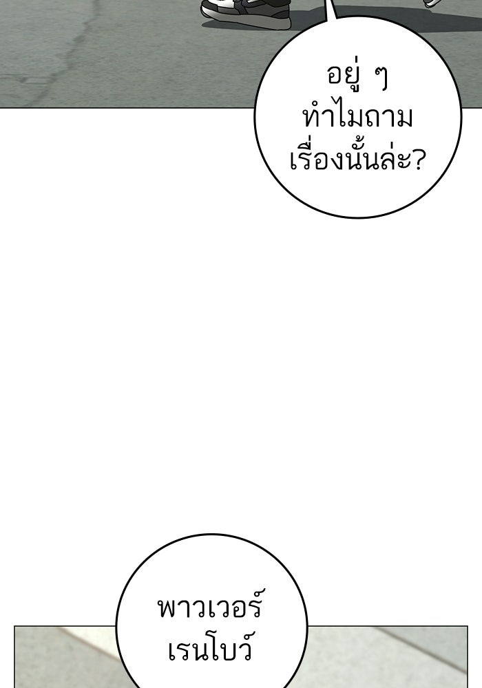 Reality Quest - หน้า 30