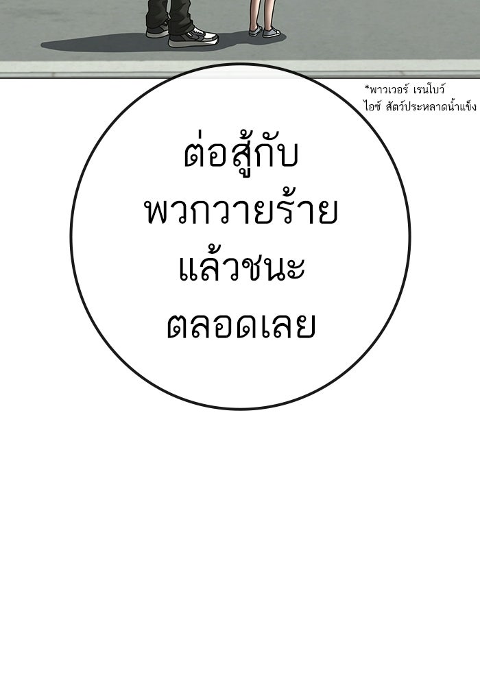Reality Quest - หน้า 34