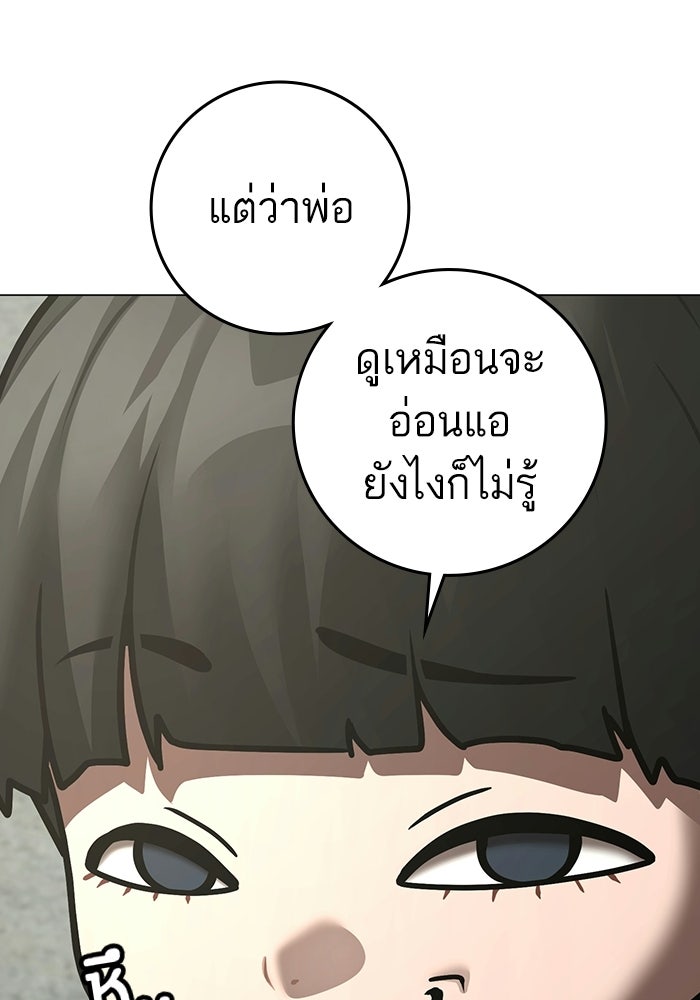 Reality Quest - หน้า 35