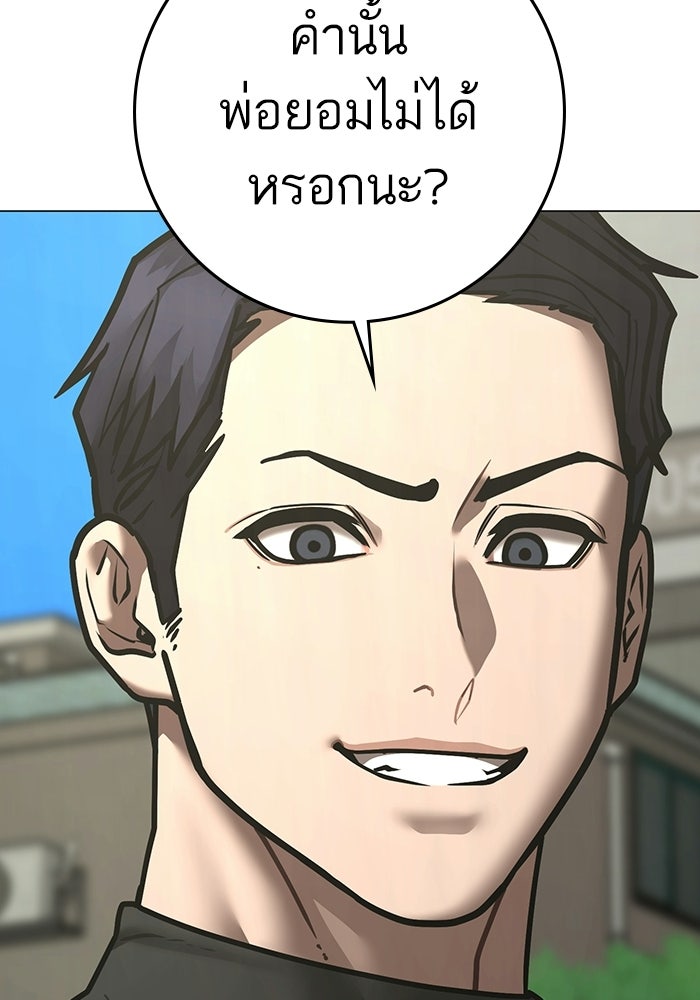 Reality Quest - หน้า 38