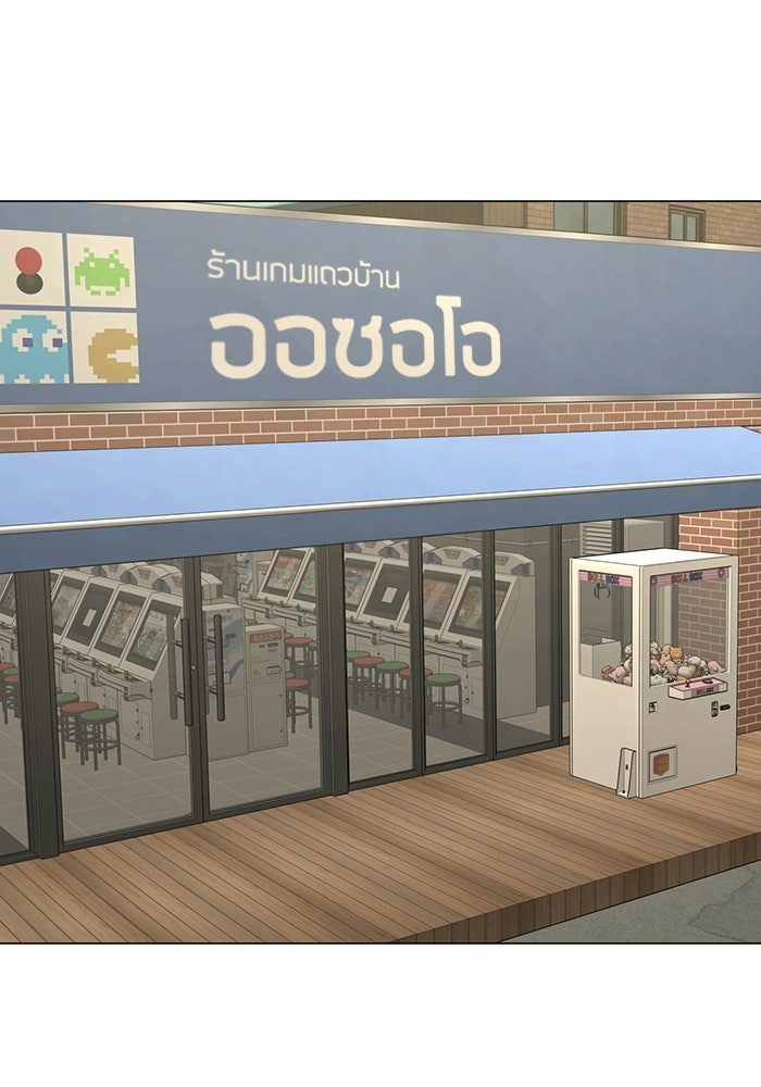 Reality Quest - หน้า 40