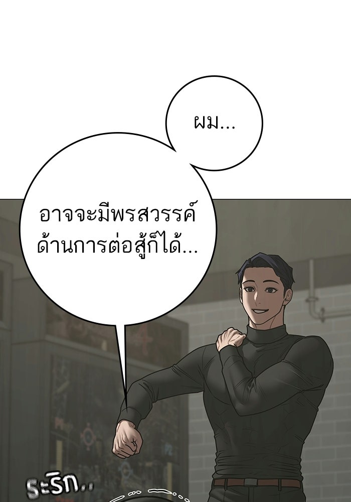 Reality Quest - หน้า 43