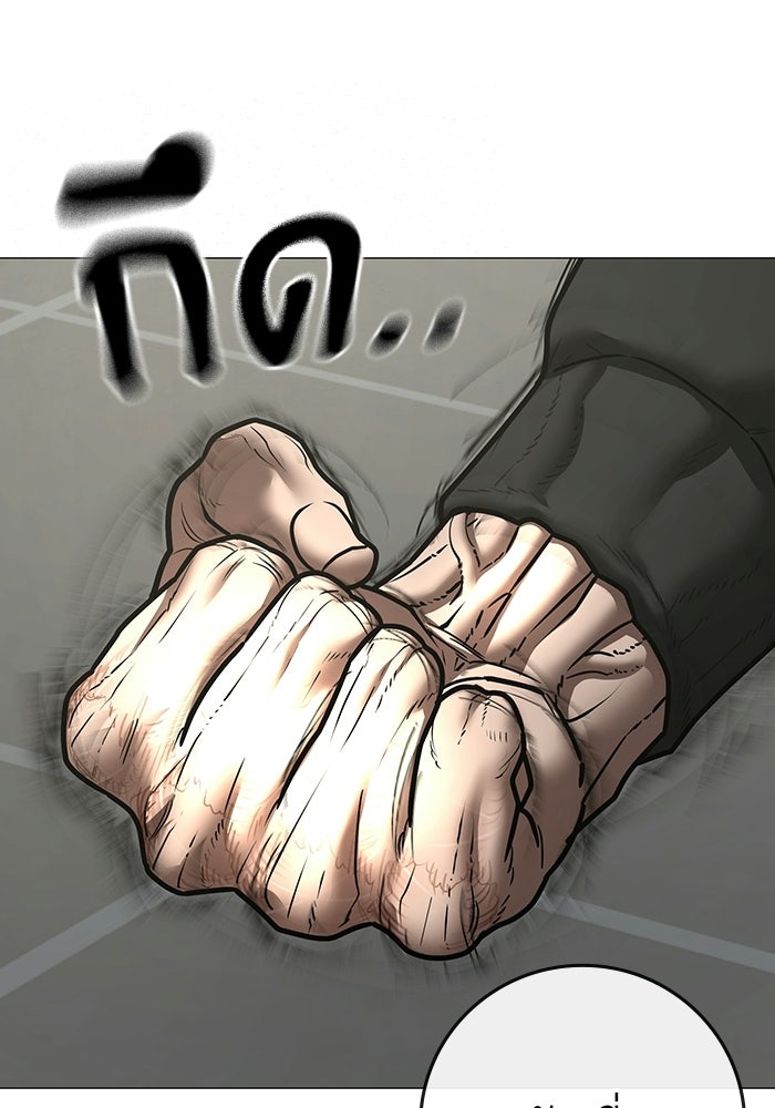 Reality Quest - หน้า 45