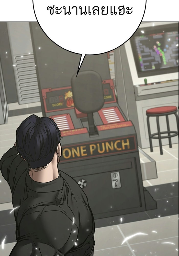 Reality Quest - หน้า 47