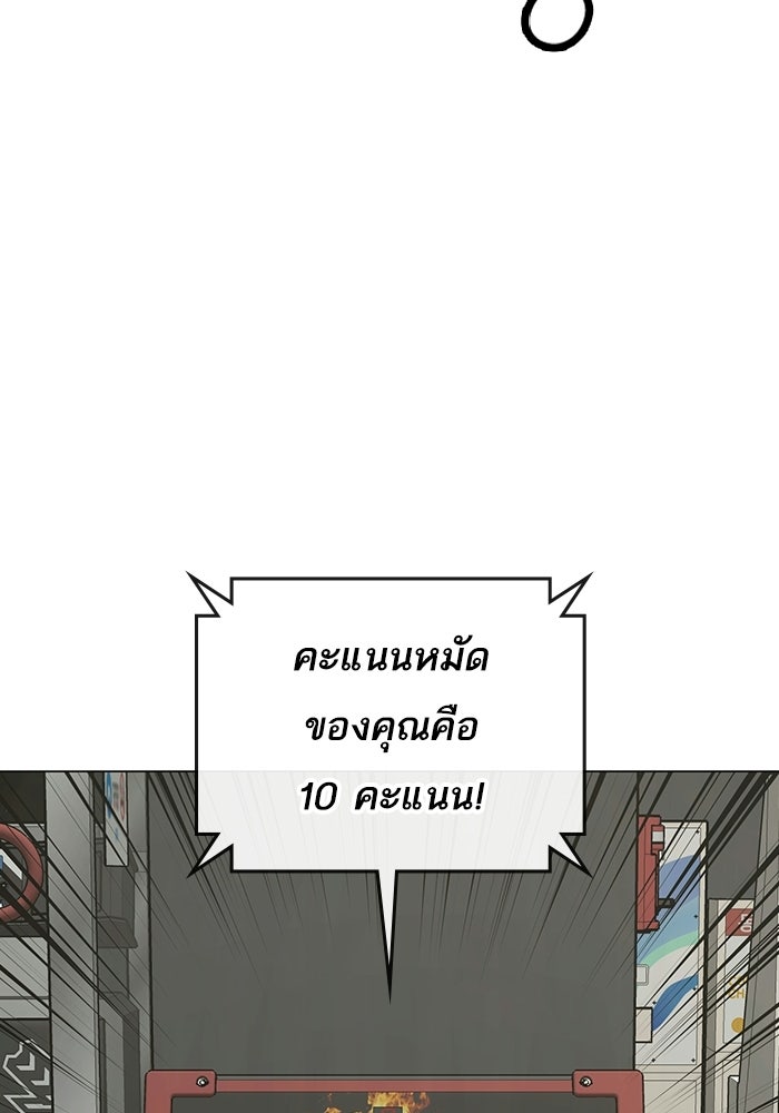 Reality Quest - หน้า 54