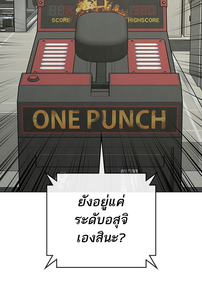 Reality Quest - หน้า 55