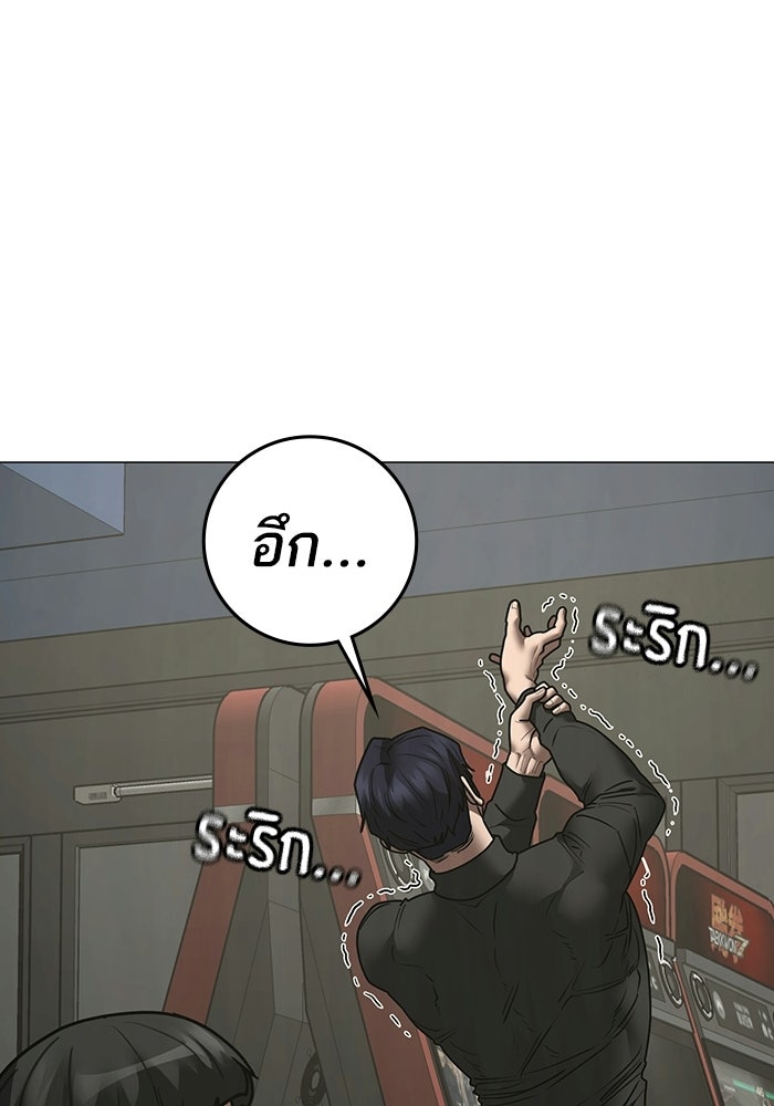 Reality Quest - หน้า 56