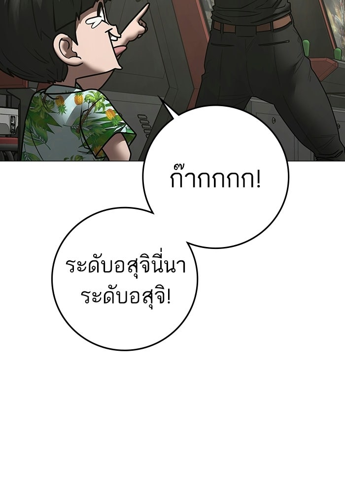 Reality Quest - หน้า 57