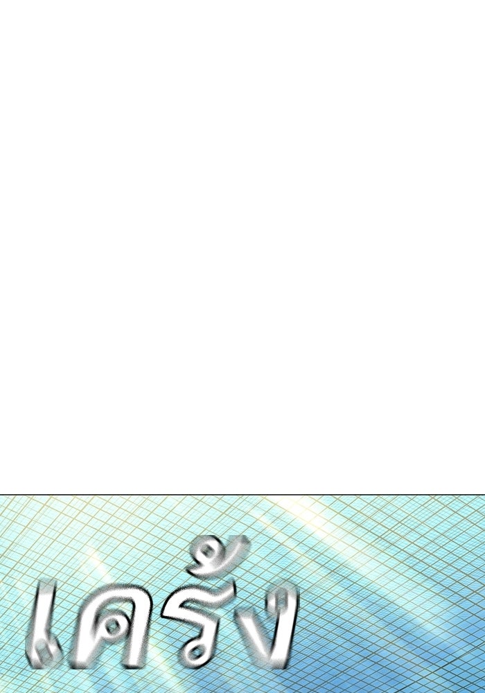 Reality Quest - หน้า 58