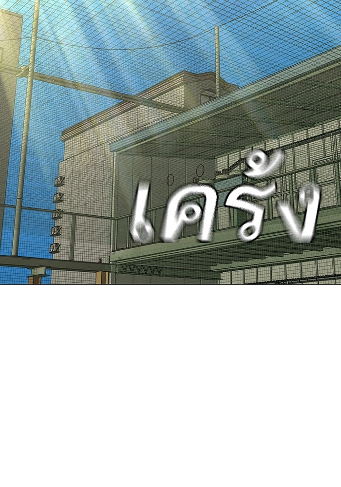 Reality Quest - หน้า 59