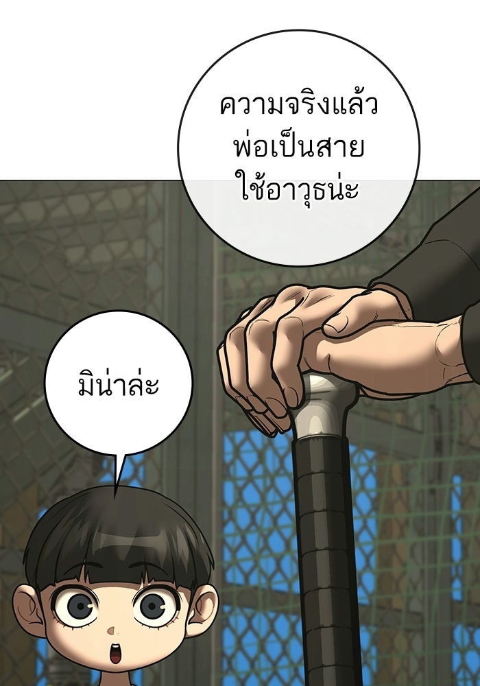 Reality Quest - หน้า 60