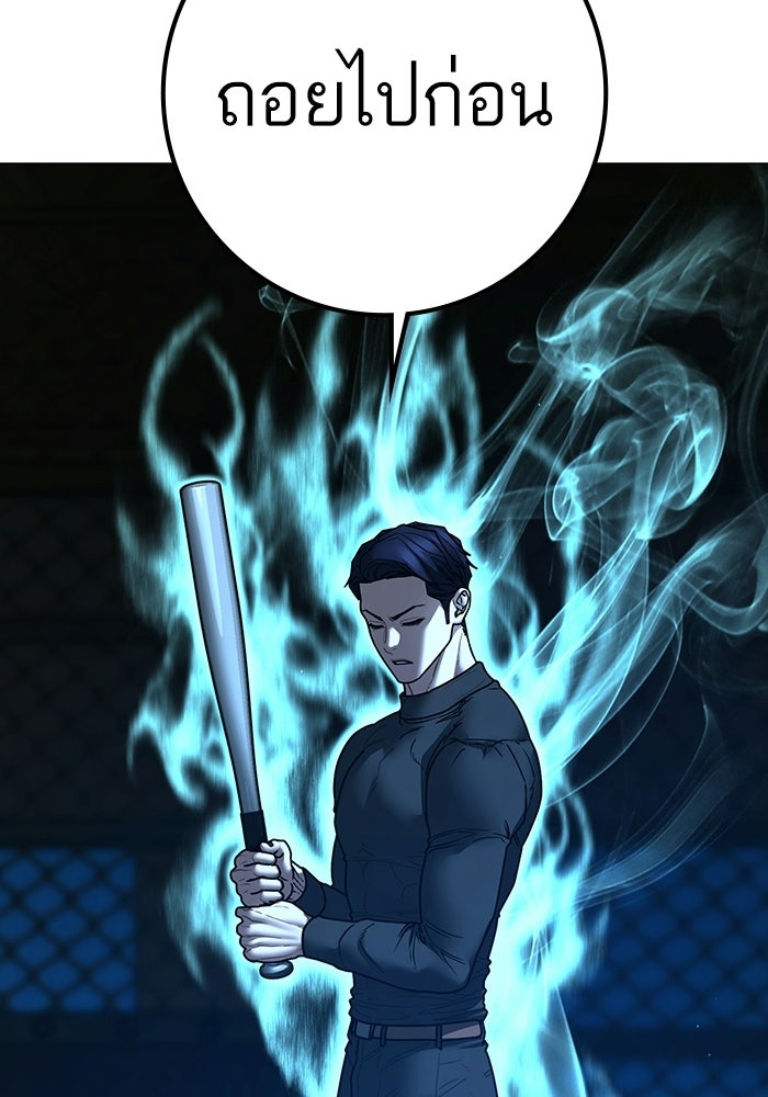 Reality Quest - หน้า 62