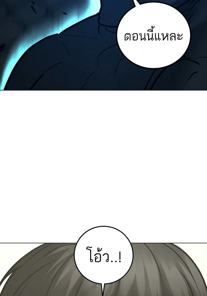 Reality Quest - หน้า 68