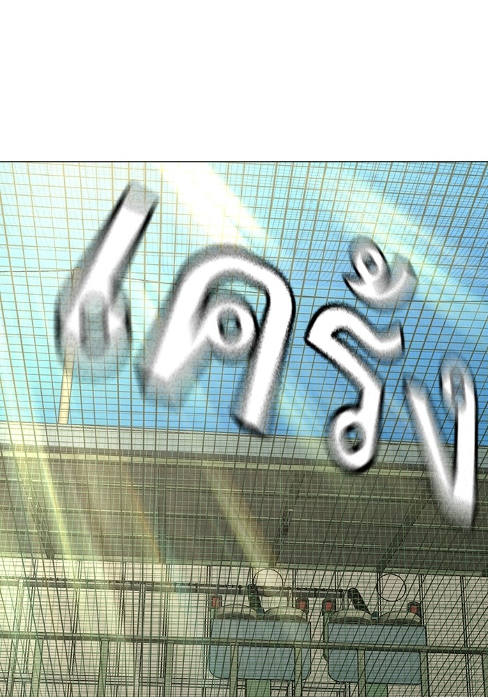Reality Quest - หน้า 70