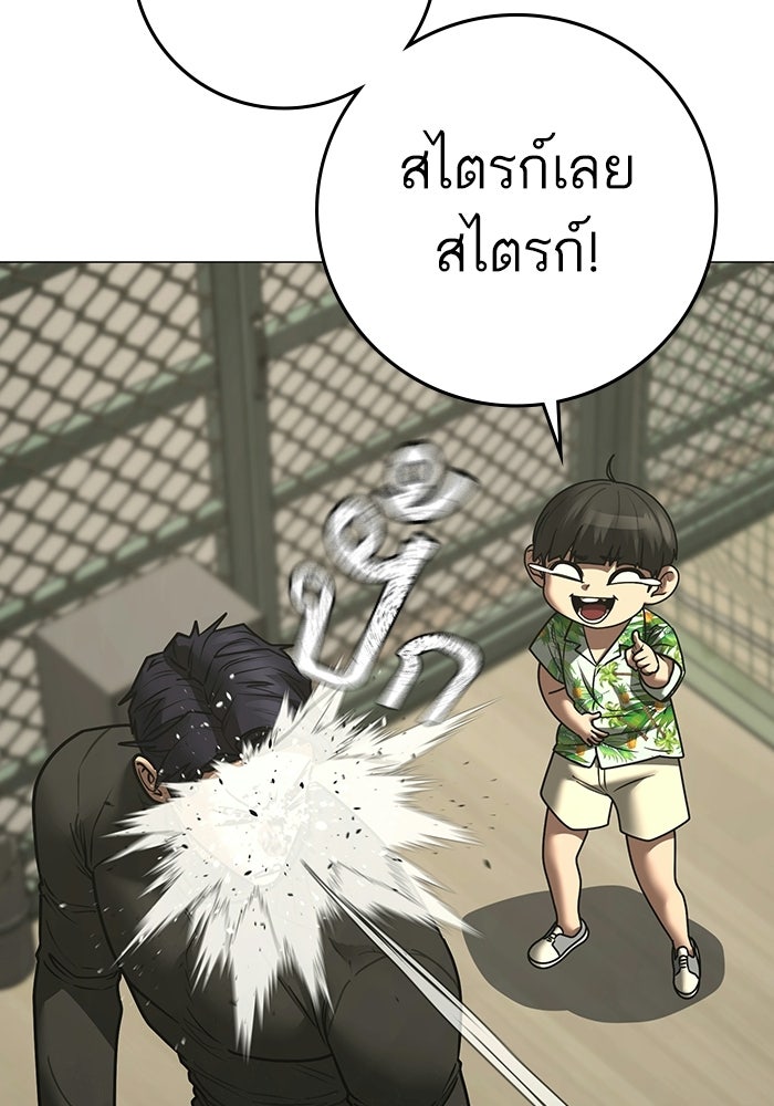 Reality Quest - หน้า 75