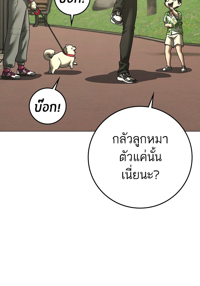 Reality Quest - หน้า 78