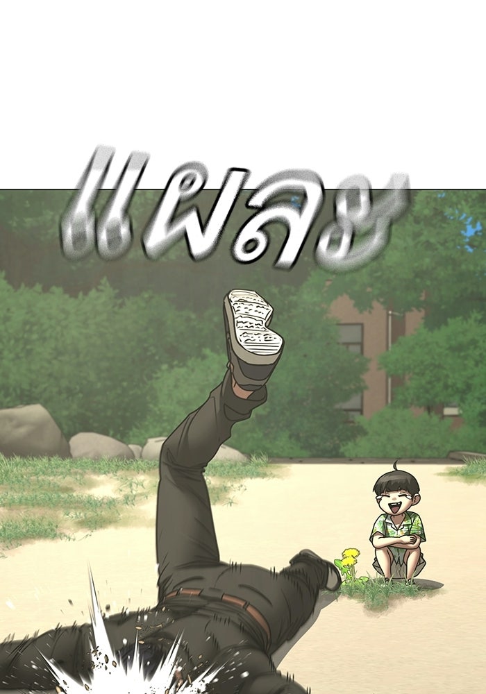Reality Quest - หน้า 79