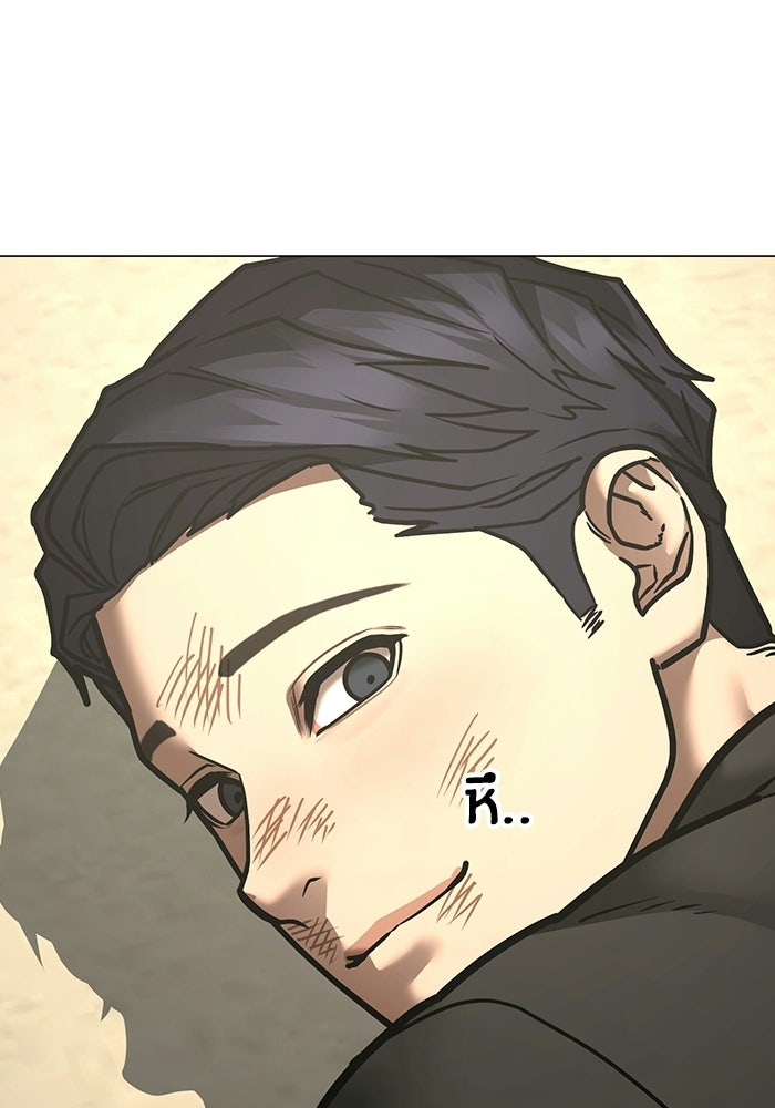 Reality Quest - หน้า 82