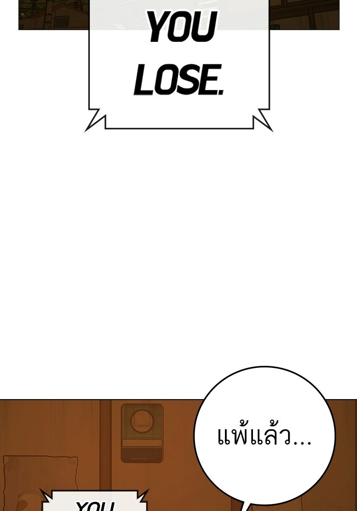Reality Quest - หน้า 85