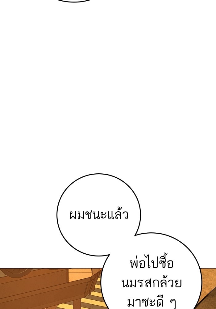 Reality Quest - หน้า 87