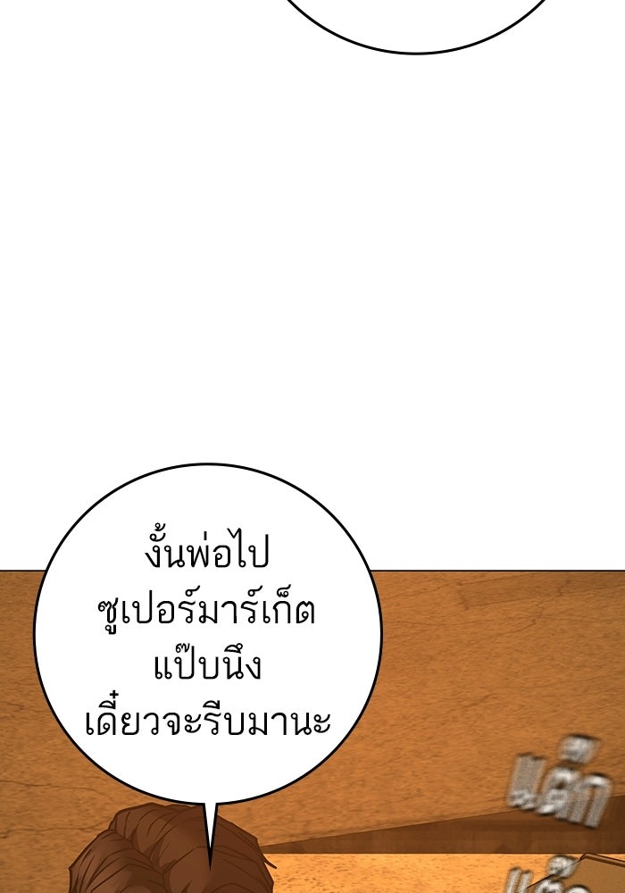 Reality Quest - หน้า 89