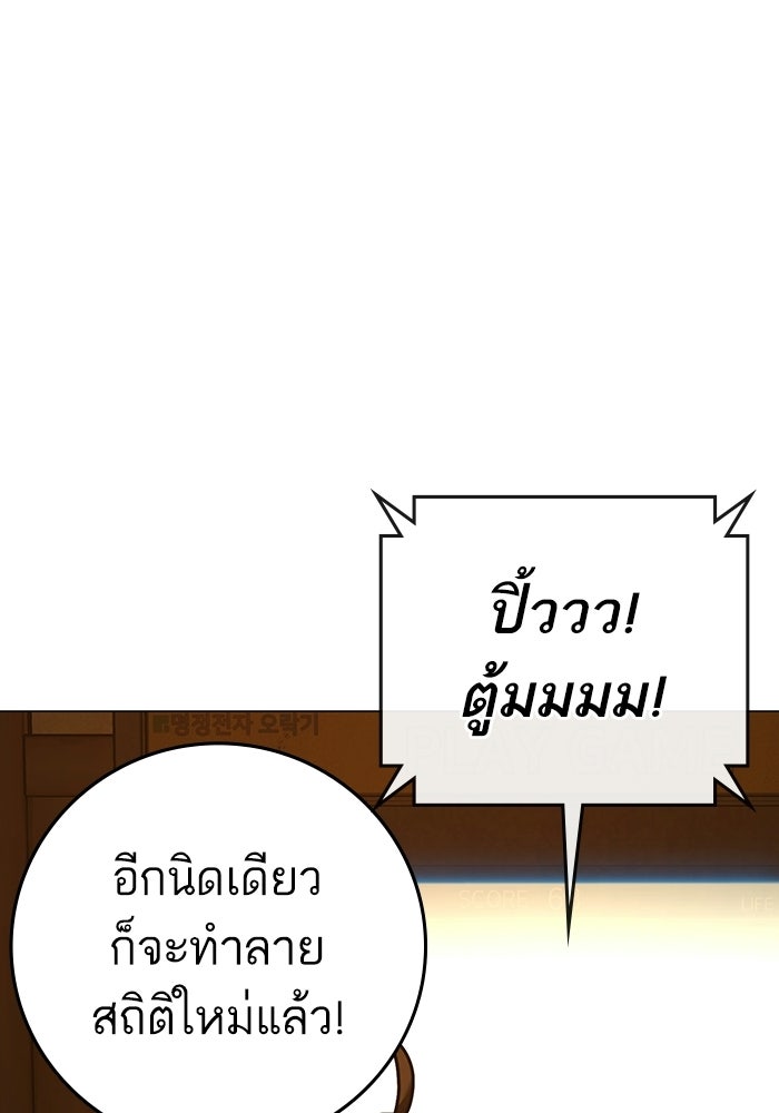 Reality Quest - หน้า 91